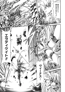 Page 51 of Fallen Fantasy