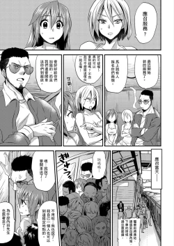 Page 35 of Nyotaika Health de Bikun Bikun ★ Ore no Omame ga Chou Binkan! | 在女體化風俗店裡高潮抽搐不斷★我的小豆豆被弄得超敏感！Ch.1-5