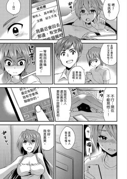 Page 52 of Nyotaika Health de Bikun Bikun ★ Ore no Omame ga Chou Binkan! | 在女體化風俗店裡高潮抽搐不斷★我的小豆豆被弄得超敏感！Ch.1-5