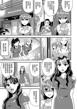 Page 85 of Nyotaika Health de Bikun Bikun ★ Ore no Omame ga Chou Binkan! | 在女體化風俗店裡高潮抽搐不斷★我的小豆豆被弄得超敏感！Ch.1-5