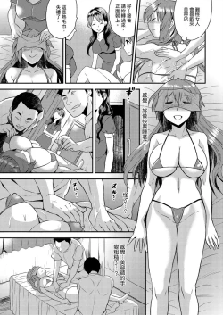 Page 87 of Nyotaika Health de Bikun Bikun ★ Ore no Omame ga Chou Binkan! | 在女體化風俗店裡高潮抽搐不斷★我的小豆豆被弄得超敏感！Ch.1-5