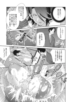 Page 122 of COMIC Megastore DEEP Vol. 28