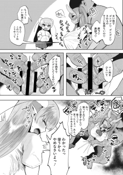 Page 168 of COMIC Megastore DEEP Vol. 28