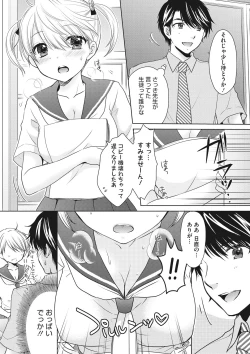 Page 22 of COMIC Megastore DEEP Vol. 28