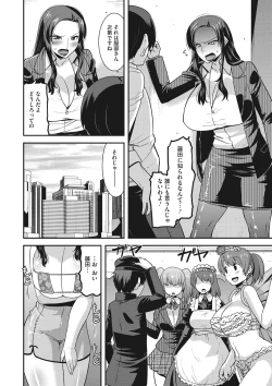 Page 43 of COMIC Megastore DEEP Vol. 28