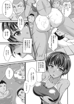 Page 78 of COMIC Megastore DEEP Vol. 28