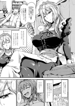 Page 12 of COMIC Reboot Vol. 16