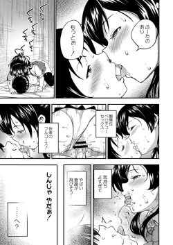 Page 254 of COMIC Reboot Vol. 16