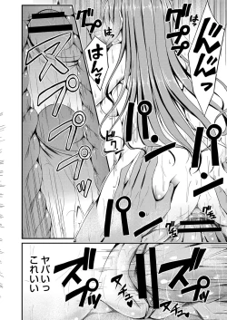 Page 279 of COMIC Reboot Vol. 16