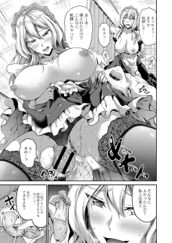 Page 28 of COMIC Reboot Vol. 16