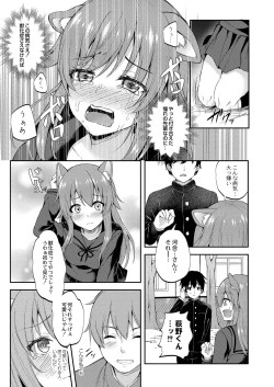 Page 340 of COMIC Reboot Vol. 16