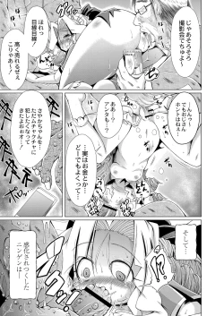 Page 402 of COMIC Reboot Vol. 16