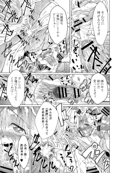 Page 404 of COMIC Reboot Vol. 16