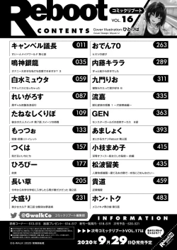 Page 523 of COMIC Reboot Vol. 16