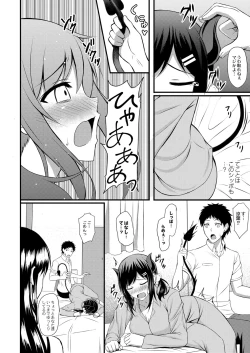 Page 63 of COMIC Reboot Vol. 16