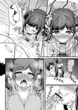 Page 69 of COMIC Reboot Vol. 16