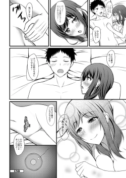 Page 85 of COMIC Reboot Vol. 16