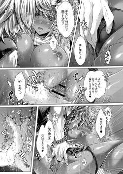 Page 94 of COMIC Reboot Vol. 16