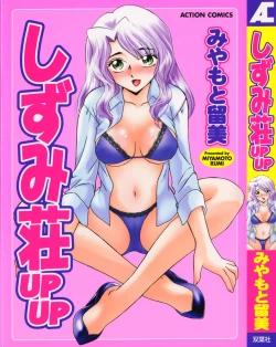 Page 1 of Shizumi Sou UP UP