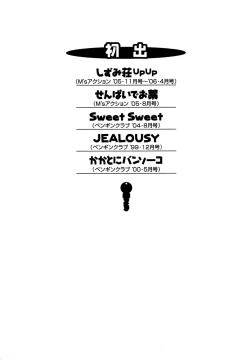 Page 200 of Shizumi Sou UP UP