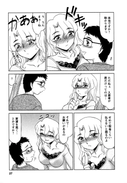 Page 28 of Shizumi Sou UP UP