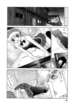 Page 31 of Shizumi Sou UP UP