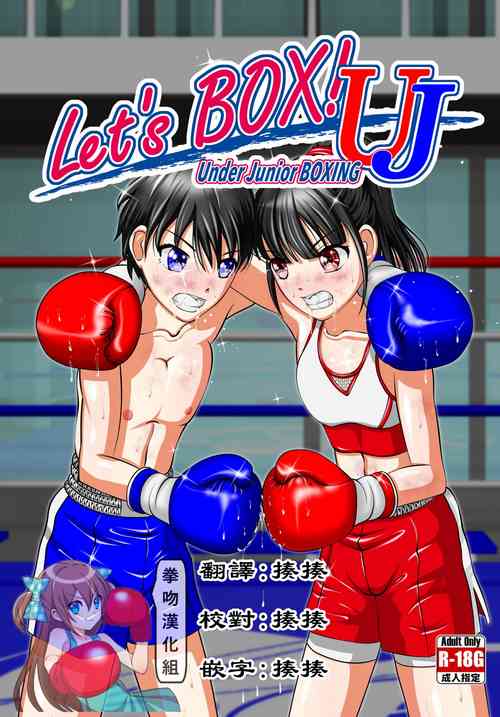 Download Let's Box UJ