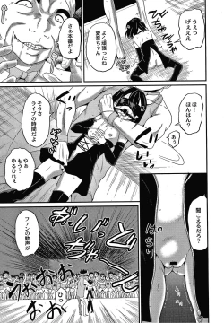 Page 144 of Kichiku Isekai no Shoujo tachi