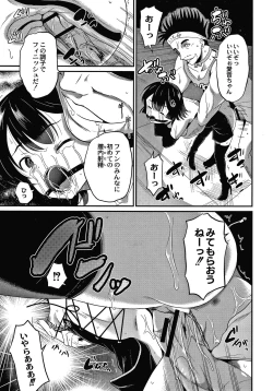 Page 150 of Kichiku Isekai no Shoujo tachi