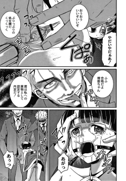 Page 168 of Kichiku Isekai no Shoujo tachi