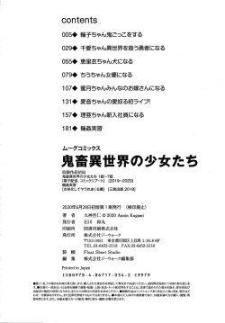 Page 213 of Kichiku Isekai no Shoujo tachi