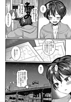 Page 101 of Double Choukyou Challenge