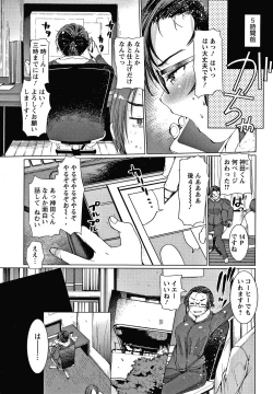 Page 10 of Double Choukyou Challenge