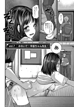 Page 119 of Double Choukyou Challenge