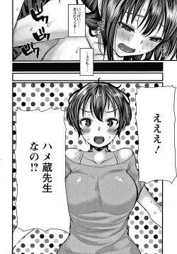 Page 135 of Double Choukyou Challenge