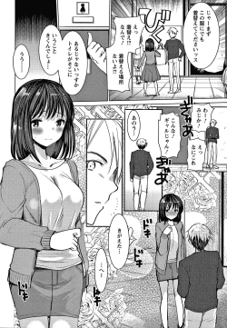 Page 29 of Double Choukyou Challenge