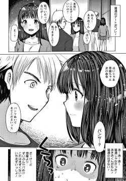 Page 31 of Double Choukyou Challenge