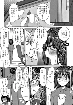 Page 43 of Double Choukyou Challenge