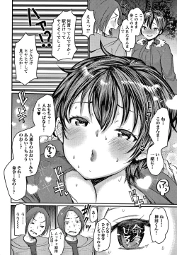 Page 49 of Double Choukyou Challenge