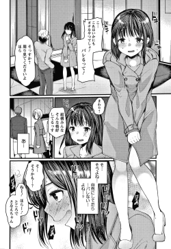 Page 69 of Double Choukyou Challenge