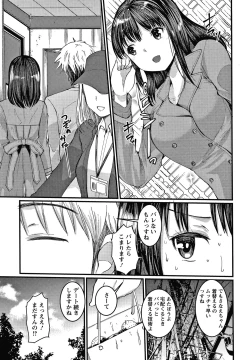 Page 80 of Double Choukyou Challenge