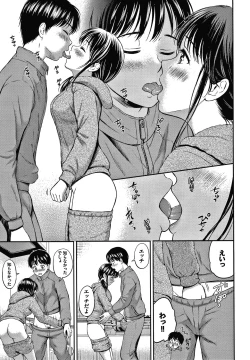 Page 106 of Ne, Ii yo.