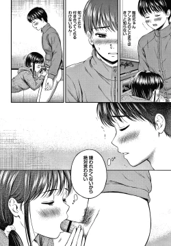 Page 109 of Ne, Ii yo.