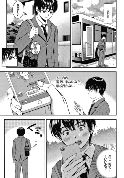 Page 12 of Ne, Ii yo.