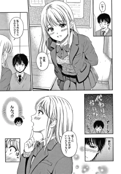 Page 146 of Ne, Ii yo.