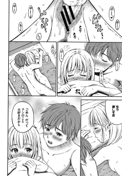 Page 63 of Ne, Ii yo.