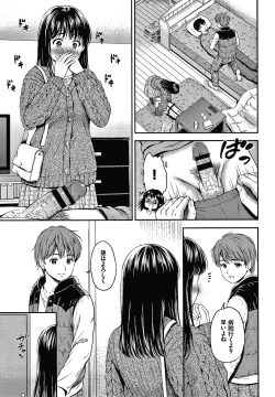 Page 76 of Ne, Ii yo.