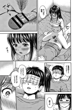 Page 80 of Ne, Ii yo.