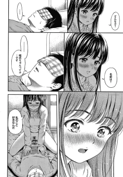 Page 81 of Ne, Ii yo.