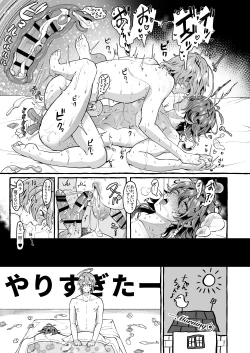 Page 21 of Ne, Dice...